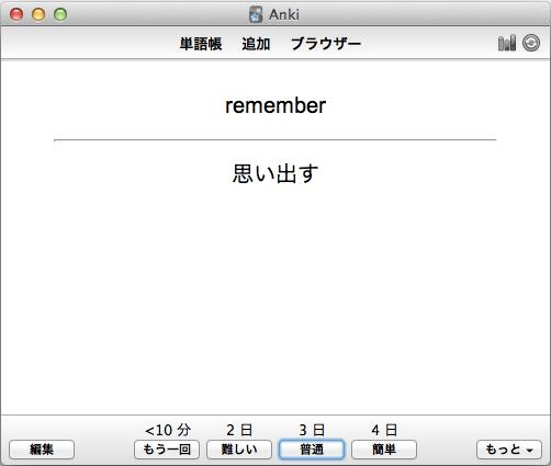 Ankiのフラッシュカードを使った英語学習の例
